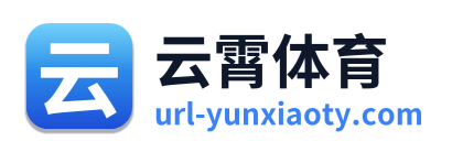 云霄体育